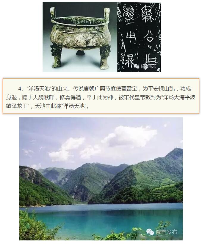 蘭渝鐵路最早由孫中山先生提出？在隴南，你不知道的事兒還有……