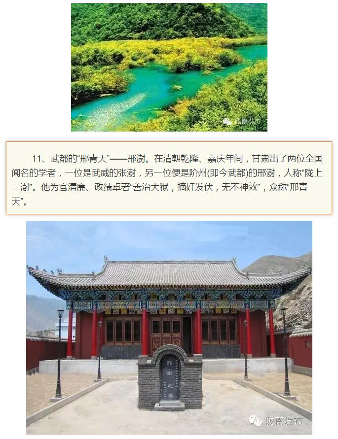 蘭渝鐵路最早由孫中山先生提出？在隴南，你不知道的事兒還有……