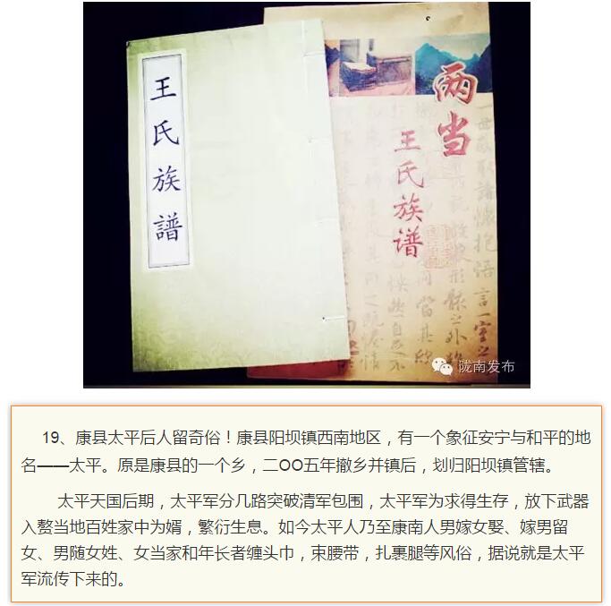 蘭渝鐵路最早由孫中山先生提出？在隴南，你不知道的事兒還有……