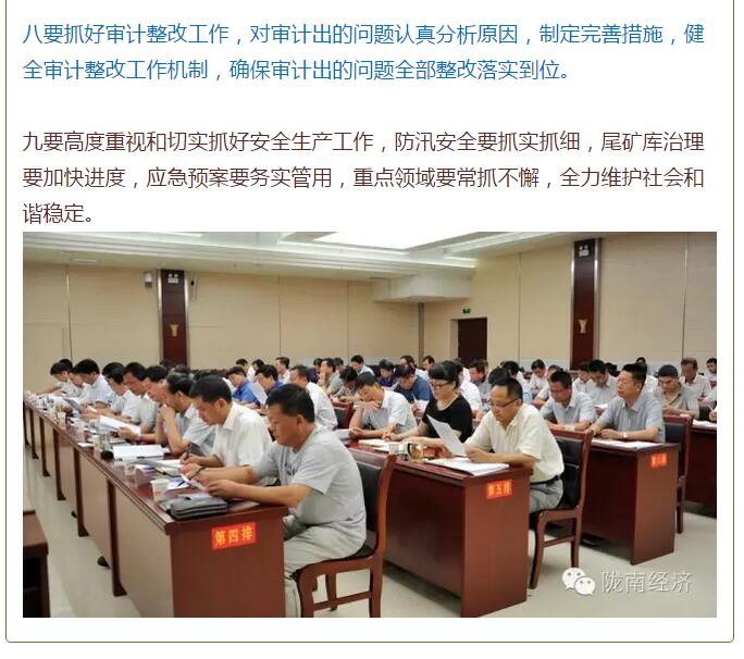 陳青在市政府全體會議上強調(diào)：緊盯一個目標抓好九大任務(wù)落實強化三項保障，確保全市經(jīng)濟社會持續(xù)快速發(fā)展