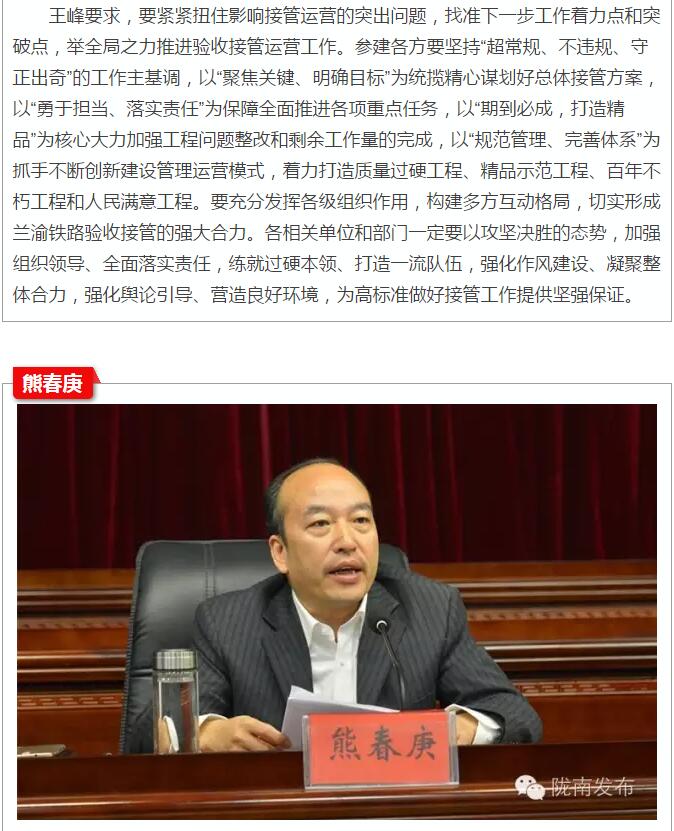 蘭渝鐵路岷廣段開通運(yùn)營動(dòng)員大會(huì)昨召開，正式開通進(jìn)入“倒計(jì)時(shí)”