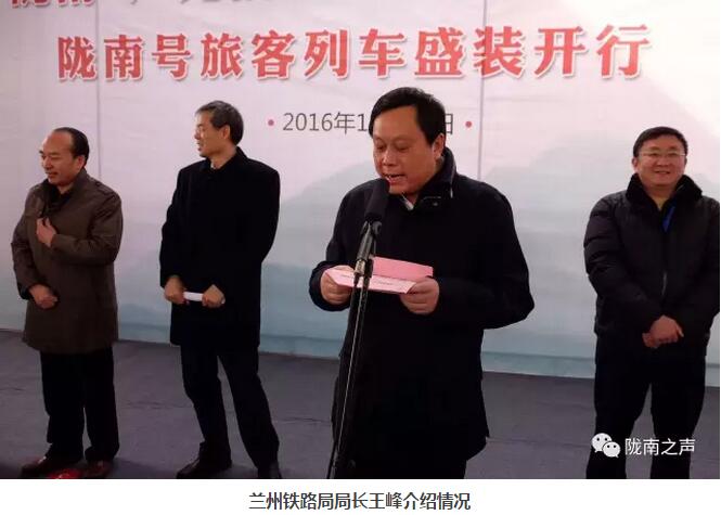 萬人見證！蘭渝鐵路隴南站順利通車！