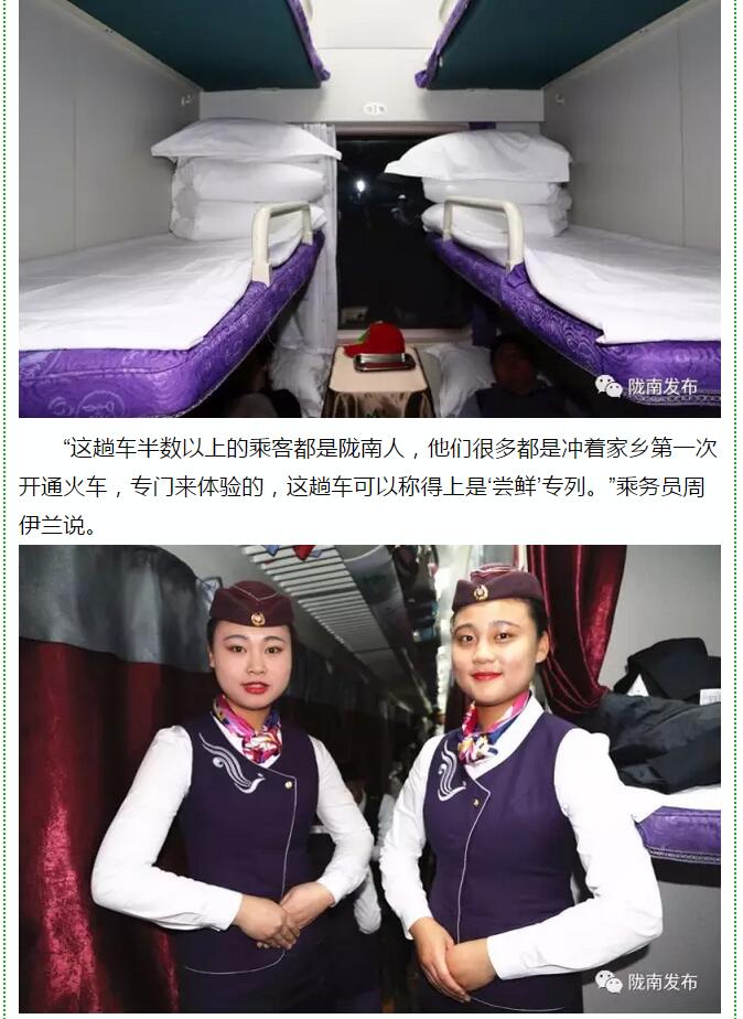 萬人見證！蘭渝鐵路隴南站順利通車！