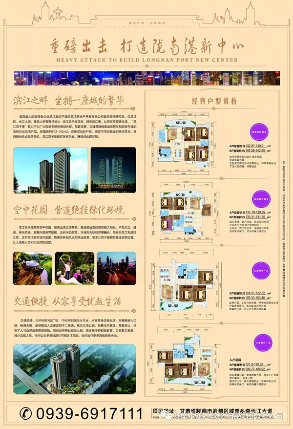 隴南向東，居住向南——龍江·雙子座