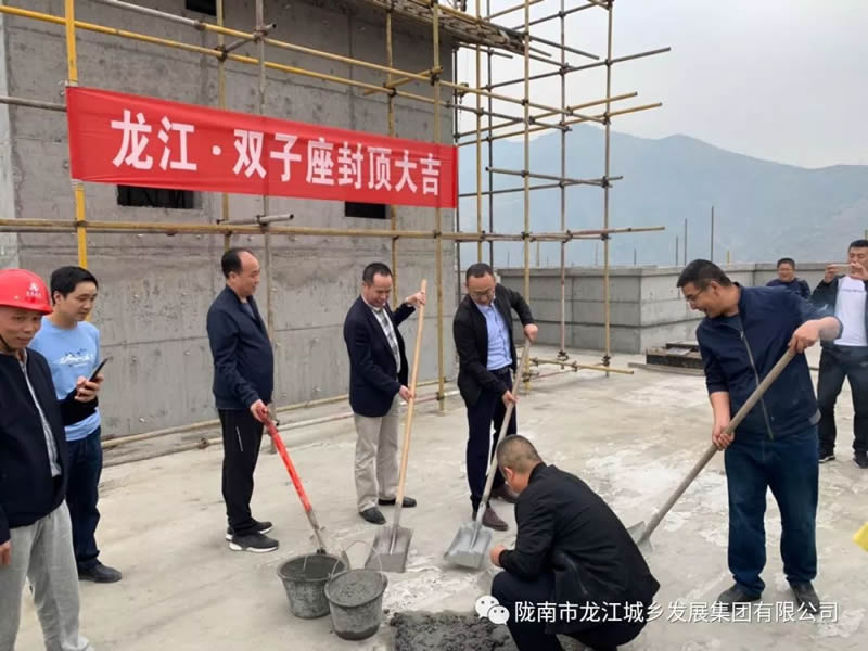 匠心傾注、喜封金頂——龍江?雙子座商住小區(qū)主體順利封頂