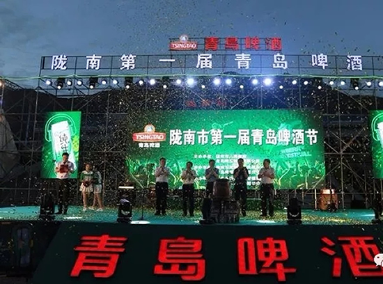 好嗨喲！隴南第一屆青島啤酒節(jié)開幕啦，為期8天