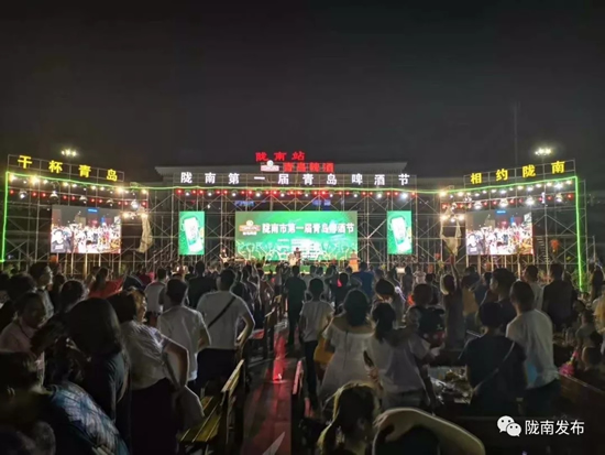 好嗨喲！隴南第一屆青島啤酒節(jié)開幕啦，為期8天