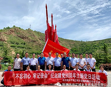 市龍江城鄉(xiāng)發(fā)展集團黨委開展“不忘初心、牢記使命”紀念建黨98周年主題黨日活動