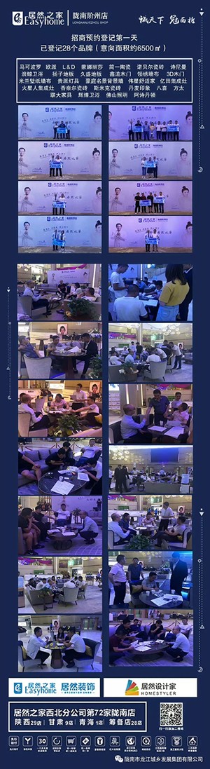 誠天下、冠西北——居然之家強(qiáng)勢入駐隴南階州廣場