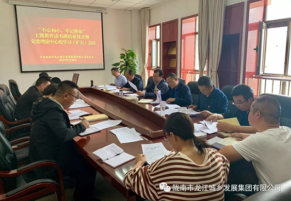 市龍江集團(tuán)“不忘初心、牢記使命”主題教育讀書班舉行結(jié)班式