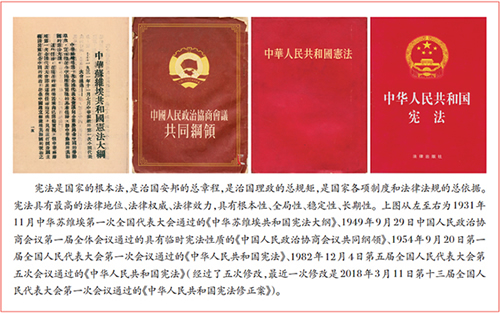 習(xí)近平：堅(jiān)持、完善和發(fā)展中國特色社會主義國家制度 與法律制度