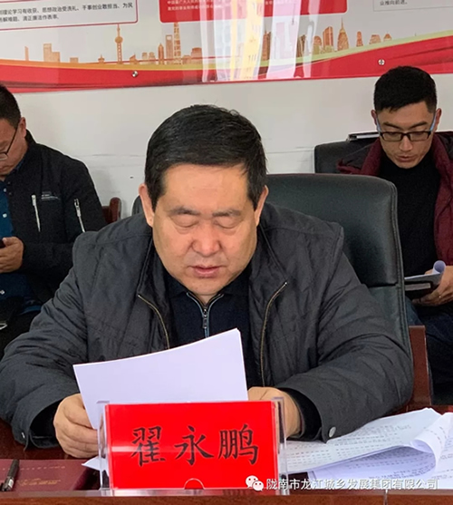 市龍江集團(tuán)召開“不忘初心、牢記使命”專題民主生活會(huì)