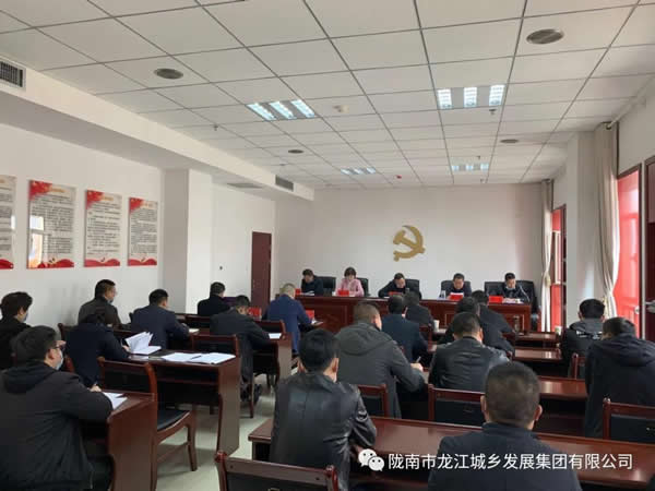 市龍江集團召開2019年度領(lǐng)導班子和領(lǐng)導人員考核暨黨風廉政建設(shè)考核    會議
