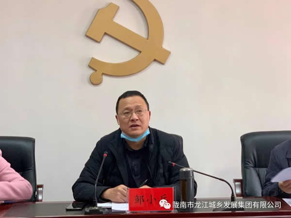 市龍江集團召開2019年度領(lǐng)導班子和領(lǐng)導人員考核暨黨風廉政建設(shè)考核    會議