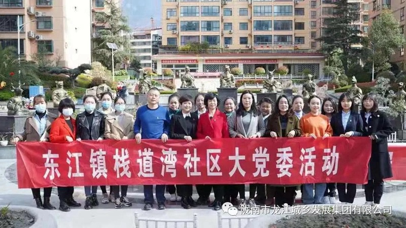 擁抱春天，不負(fù)春光——市龍江集團(tuán)歡慶“三?八”國(guó)際勞動(dòng)?jì)D女節(jié)