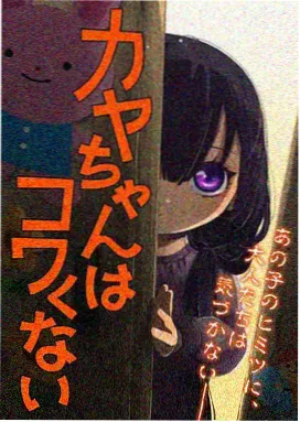 木瓜学园